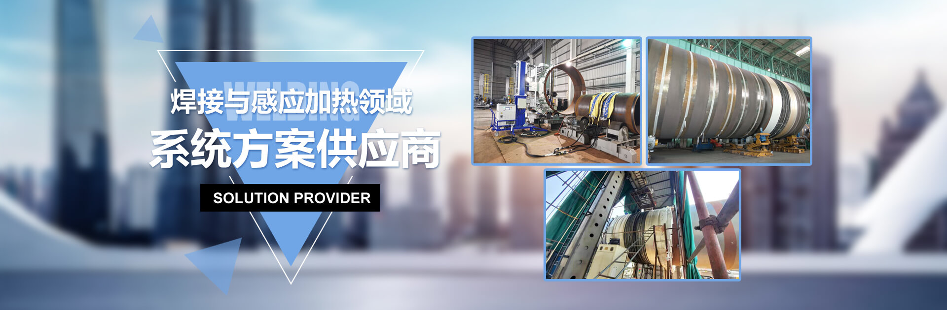 中高頻電磁感應(yīng)加熱設(shè)備 中高頻電磁感應(yīng)加熱設(shè)備